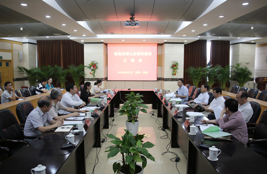 黄河设计公司召开梁艳洁博士后研究报告汇报会